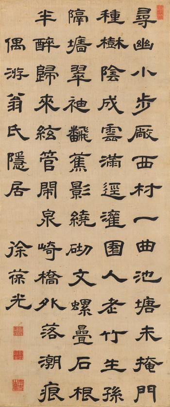 Poem in Clerical Script by 
																	 Xu Baoguang