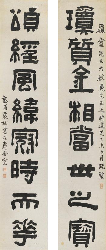 Calligraphy Couplet in Clerical Script by 
																	 Yuan Tong