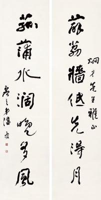 Calligraphy by 
																	 Pan Shou