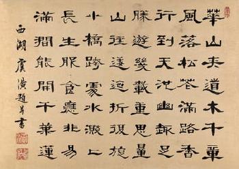 Calligraphy by 
																	 Yu Huang
