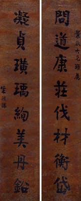 Calligraphic couplets by 
																	 Zhu Zumou