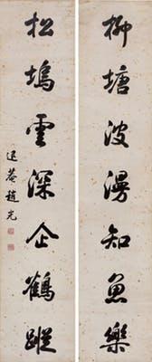 Calligraphic couplets by 
																	 Zhao Guang