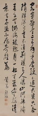 Calligraphy by 
																	 Yan Fu