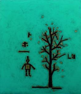 Man With Tree by 
																	 Tao Soju