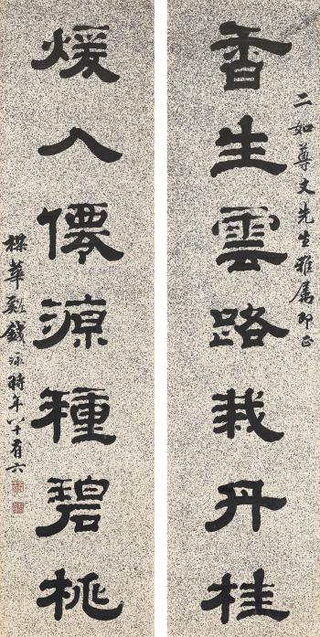 Calligraphic Couplet In Clerical Script by 
																	 Qian Yong