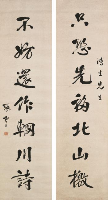 Calligraphic Couplet In Running Script by 
																	 Zhang Jian