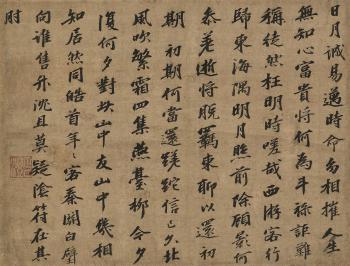 Running Script Calligraphy by 
																	 Qingzhuo Zhengdeng