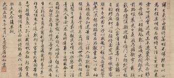 Running Script Calligraphy by 
																	 Zhan Zhonghe