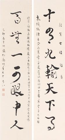 Couplet of Calligraphy in Running Script by 
																	 Zhang Boju