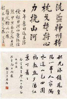 Calligraphy by 
																	 Tan Guohuan