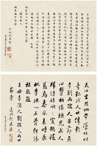 Calligraphy by 
																			 Luo Bingzhang
