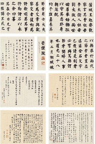 Calligraphy by 
																			 Luo Bingzhang