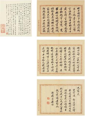 Self-Composed Poem In Running Script by 
																	 Li Yuying
