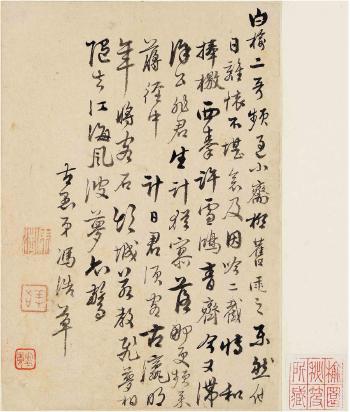 Seven-Character Poem In Running Script by 
																	 Feng Hao