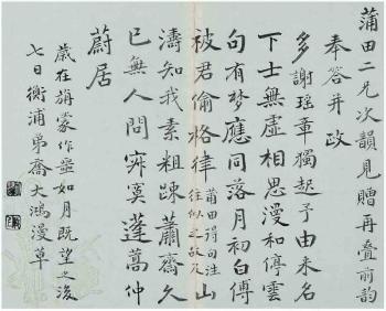 Seven-Character Poem In Running Script by 
																	 Qiao Dahong