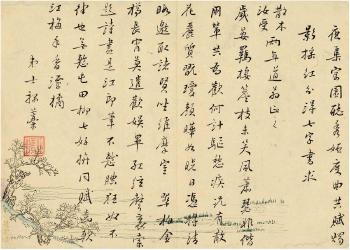 Calligraphy In Running Script by 
																	 Wang Shilu