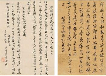 Seven-Character Poem In Running Script; Five-Character Poem In Running Script by 
																	 Xu Dingxuan