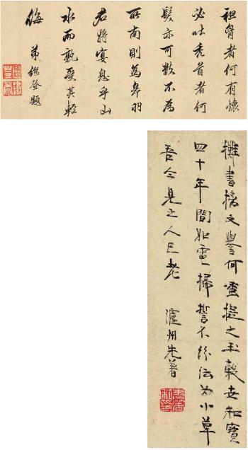 Poems In Running Script by 
																	 Xian Zhu