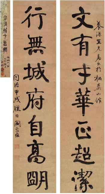Seven-Character Couplet In Running Script by 
																	 Yan Jingming