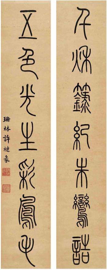 Seven-Character Couplet In Seal Script by 
																	 Xu Lian