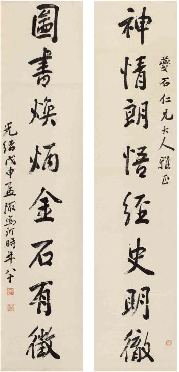Eight-Character Couplet In Running Script by 
																	 Zhang Mingke