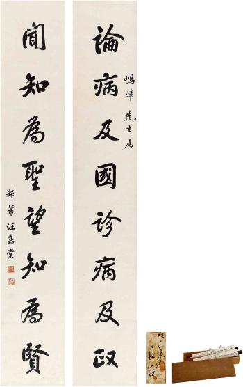 Eight-Character Couplet In Running Script by 
																	 Wang Jiatang