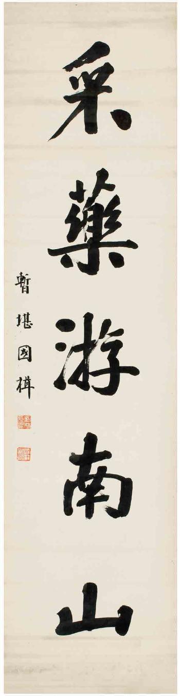 Five-Character Verse In Regular Script by 
																	 Tan Guoji