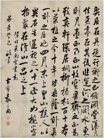 Calligraphy In Running Script by 
																	 Yuan Kuangsu