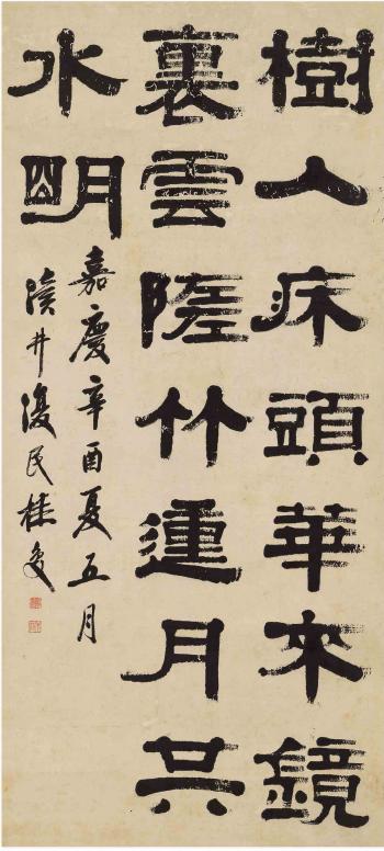 Calligraphy In Official Script by 
																	 Gui Fu
