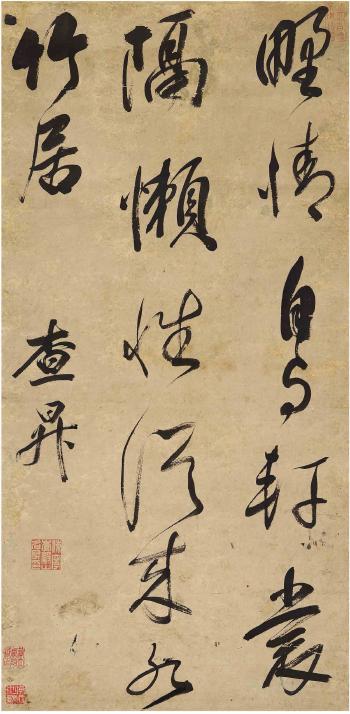 Seven-Character Verse In Running Script by 
																	 Zha Sheng