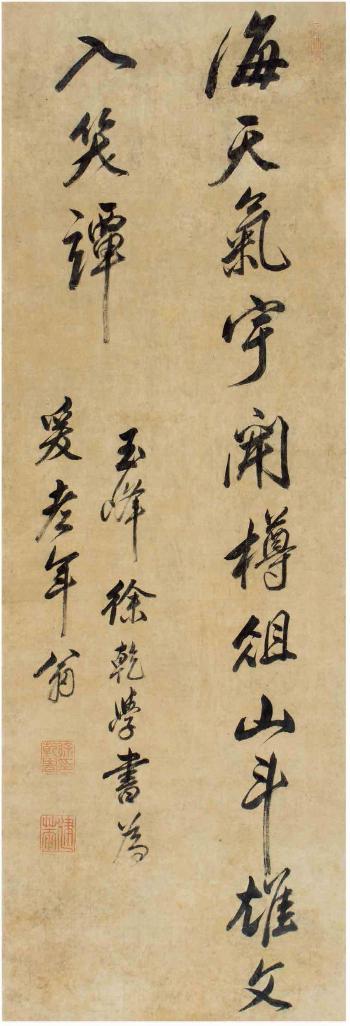 Seven-Character Verse In Running Script by 
																	 Xu Ganxue
