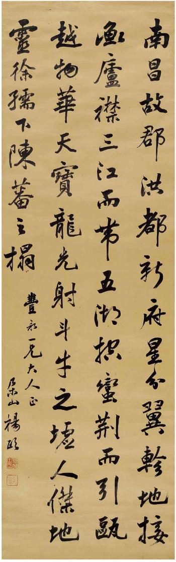 Calligraphy In Running Script by 
																	 Yang Yi