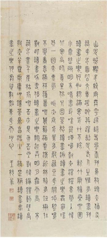 Seven-Character Poem In Seal Script by 
																	 Wang Chun
