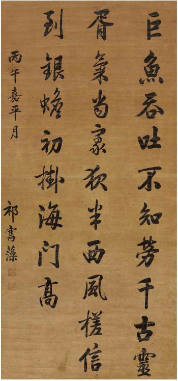 Seven-Character Poem In Running Script by 
																	 Qi Junzao