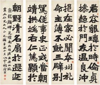Calligraphy In Regular Script by 
																	 Tao Junxuan