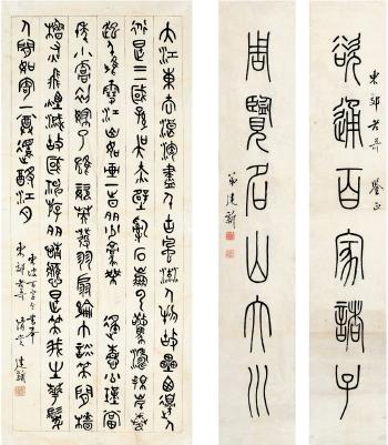 Six-character couplet in seal script; Su Shi'S verse in seal script by 
																	 Zhu Jian Xing