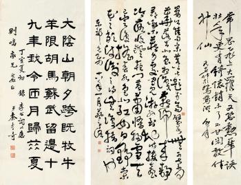 Calligraphy by 
																	 Yan Youfu
