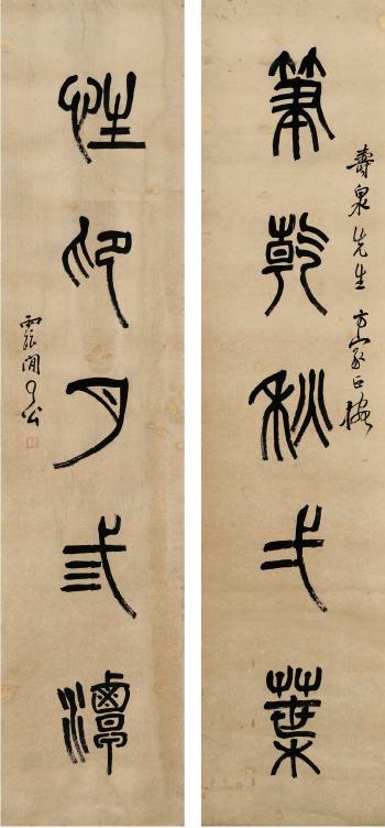 Five-character couplet in seal script by 
																	 Yang Liaogong