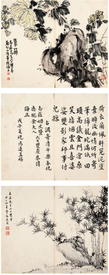 Chrysanthemum; Bamboo; Calligraphy by 
																	 Lao Tailai