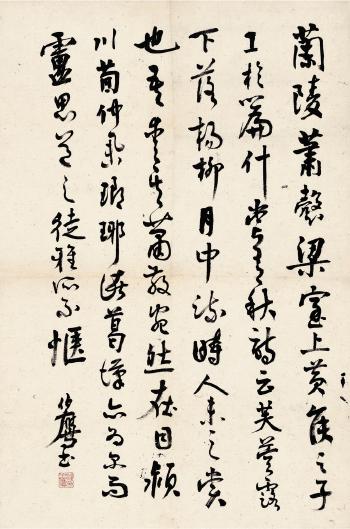 Calligraphy in cursive script by 
																	 Pan Boying