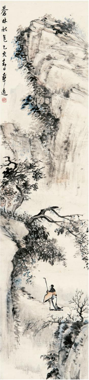 Lush Forest in Autumn by 
																	 Wang Shengyuan