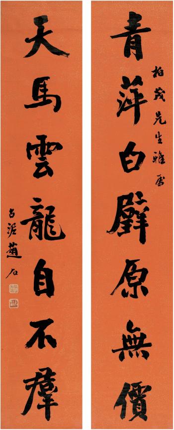 Seven-Character Couplet in Running Script by 
																	 Zhao Guni