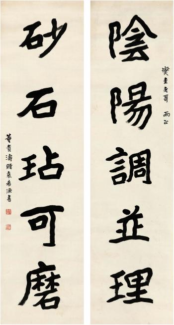 Five-Character Couplet in Regular Script by 
																	 Yuan Xilian
