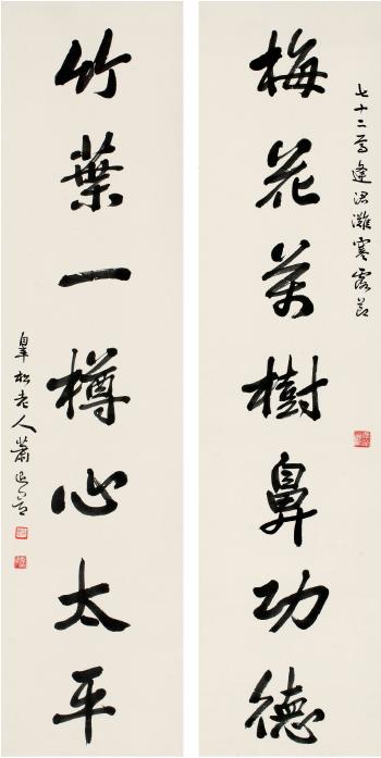 Seven-Character Couplet in Running Script by 
																	 Xiao Tuian