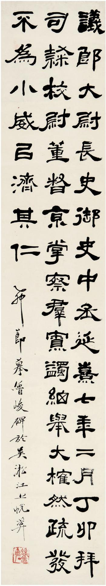 Calligraphy in Official Script by 
																	 Xiao Tuian
