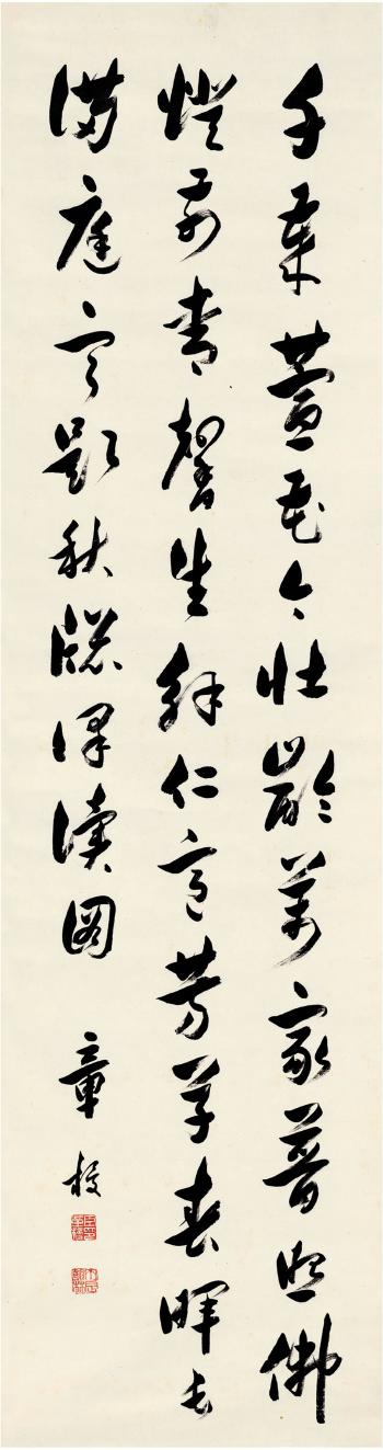 Seven-Character Poem in Cursive Script by 
																	 Zhang Qin