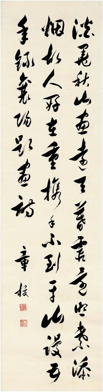 Mi Fu   S inscription in Cursive Script by 
																	 Zhang Qin