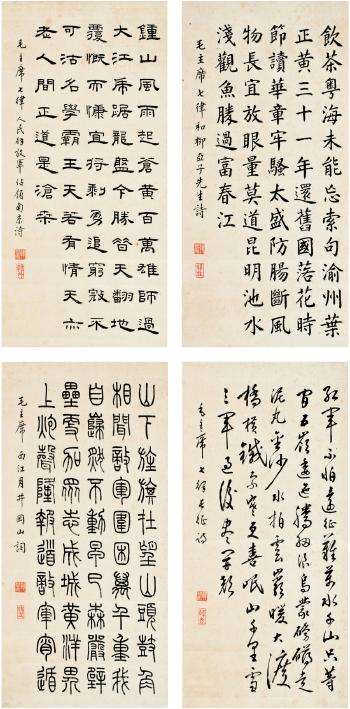 Han Deng'An Calligraphy by 
																	 Han Dengan