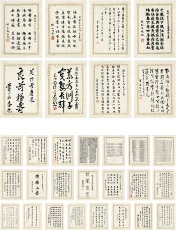 Calligraphy Album by 
																	 He Yingqin