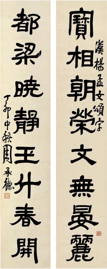 Eight-Character Couplet in Official Script by 
																	 Zhou Chengde